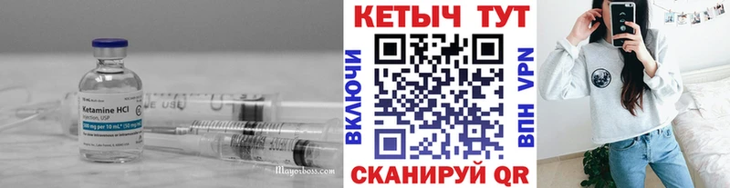КЕТАМИН ketamine  мега онион  Славск  где можно купить наркотик 