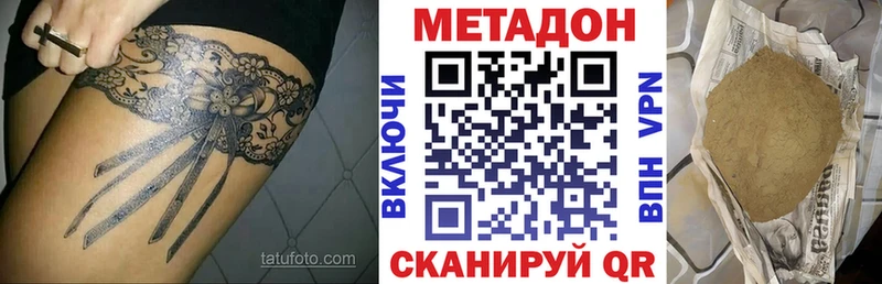 MEGA как зайти  хочу наркоту  Славск  Метадон кристалл 